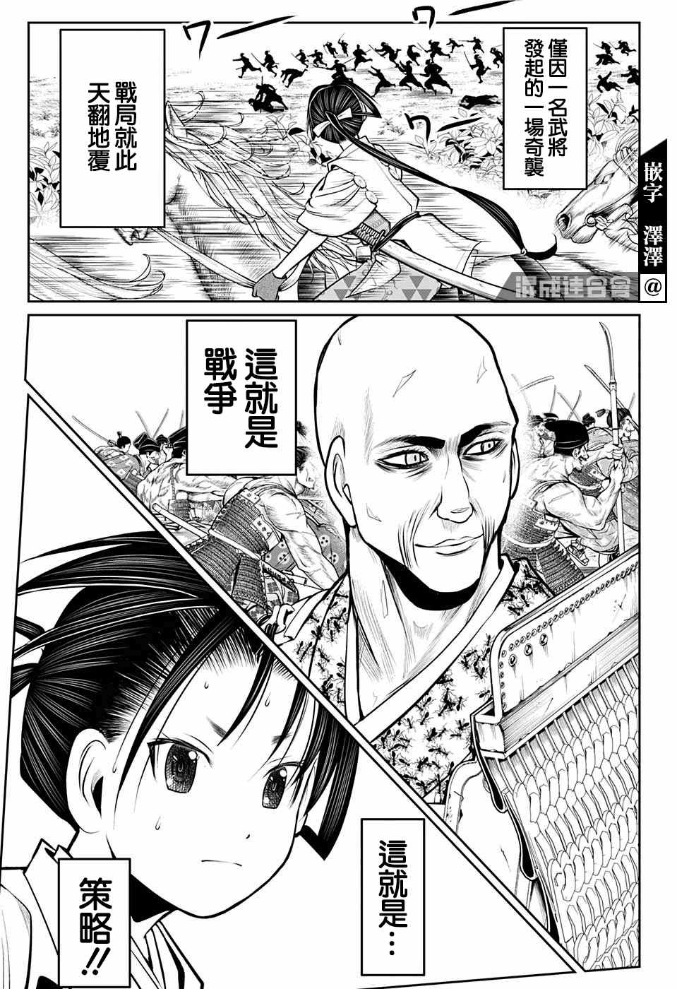 《少主溜得快》漫画最新章节第43话免费下拉式在线观看章节第【11】张图片