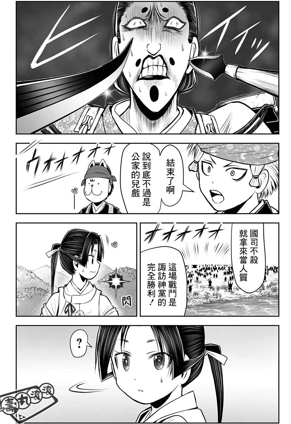 《少主溜得快》漫画最新章节第42话免费下拉式在线观看章节第【16】张图片