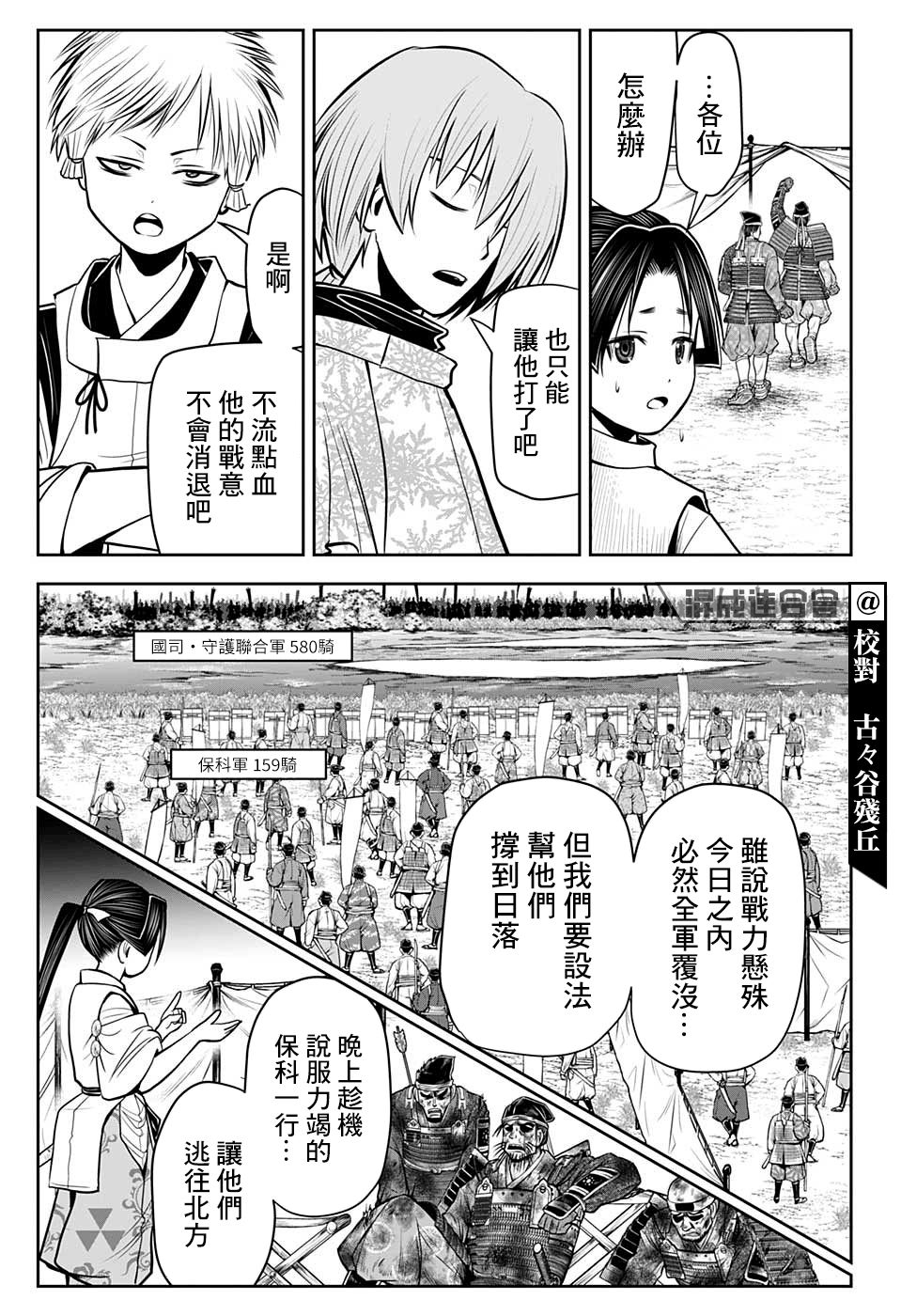 《少主溜得快》漫画最新章节第27话 一心赴死1334免费下拉式在线观看章节第【7】张图片