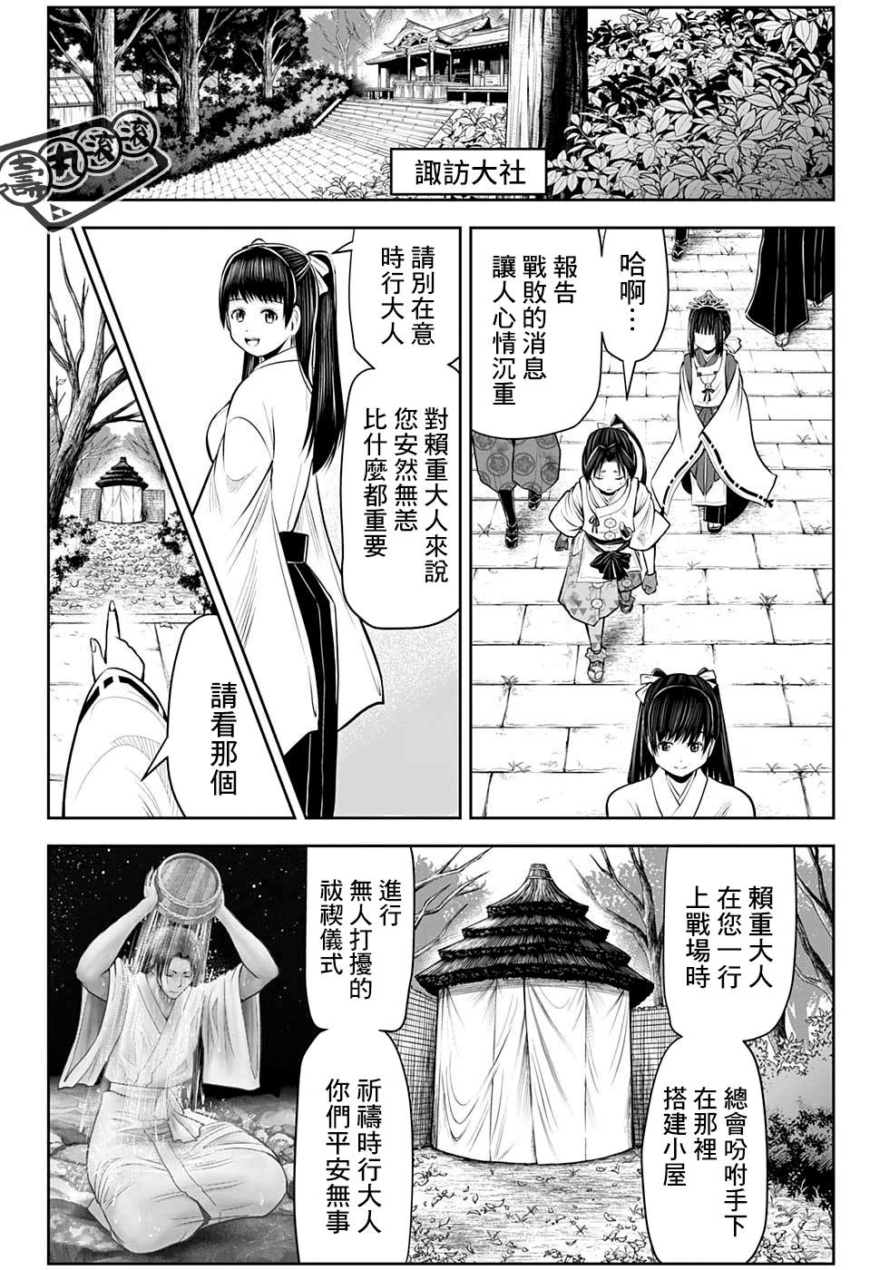 《少主溜得快》漫画最新章节第44话免费下拉式在线观看章节第【6】张图片