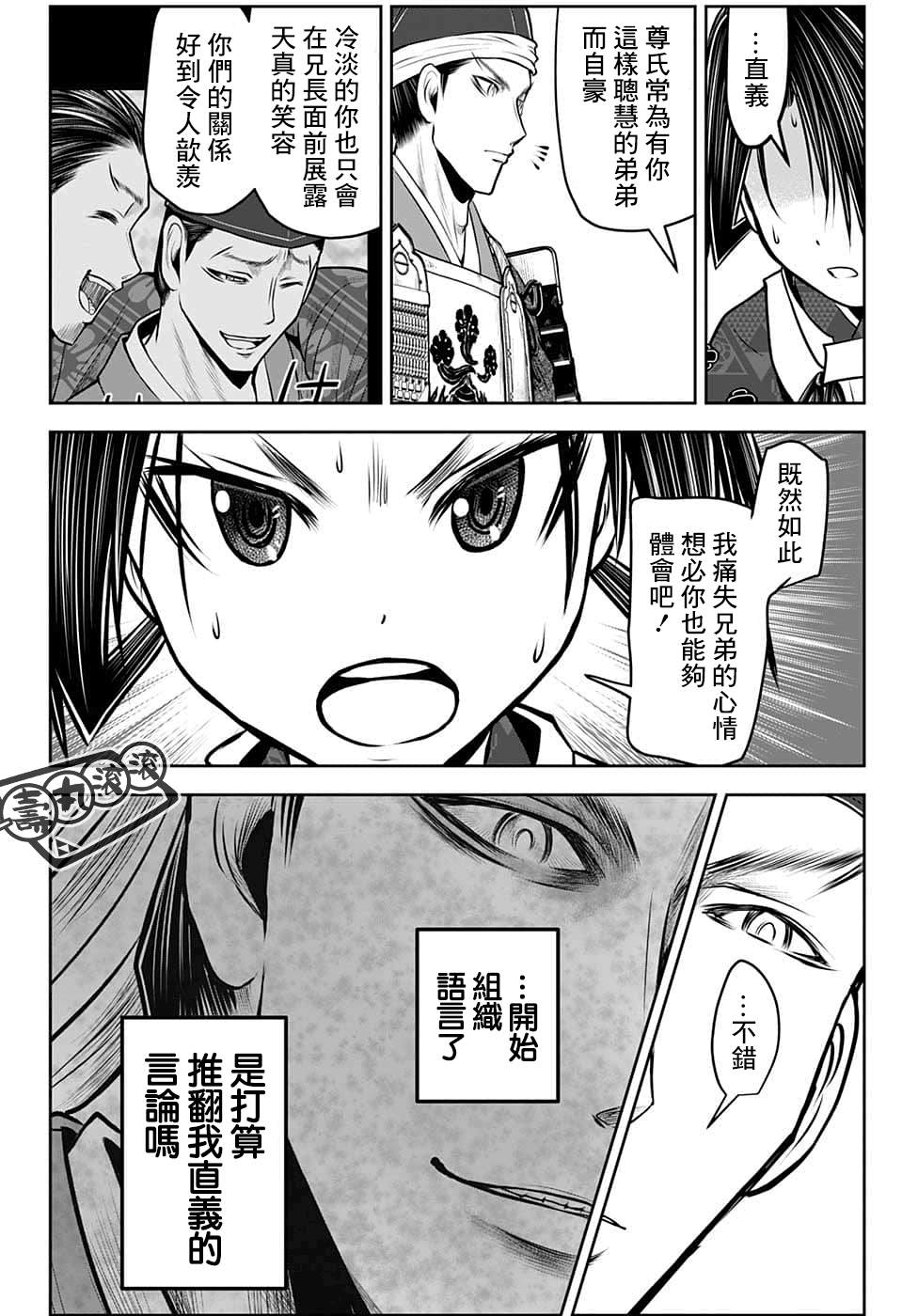 《少主溜得快》漫画最新章节第92话免费下拉式在线观看章节第【18】张图片