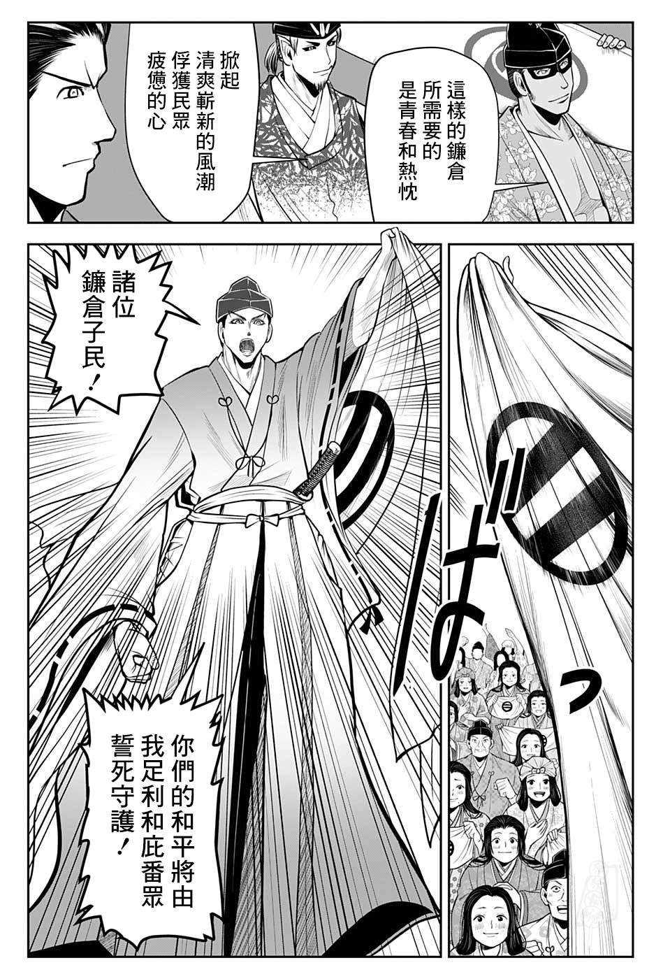 《少主溜得快》漫画最新章节第33话免费下拉式在线观看章节第【5】张图片