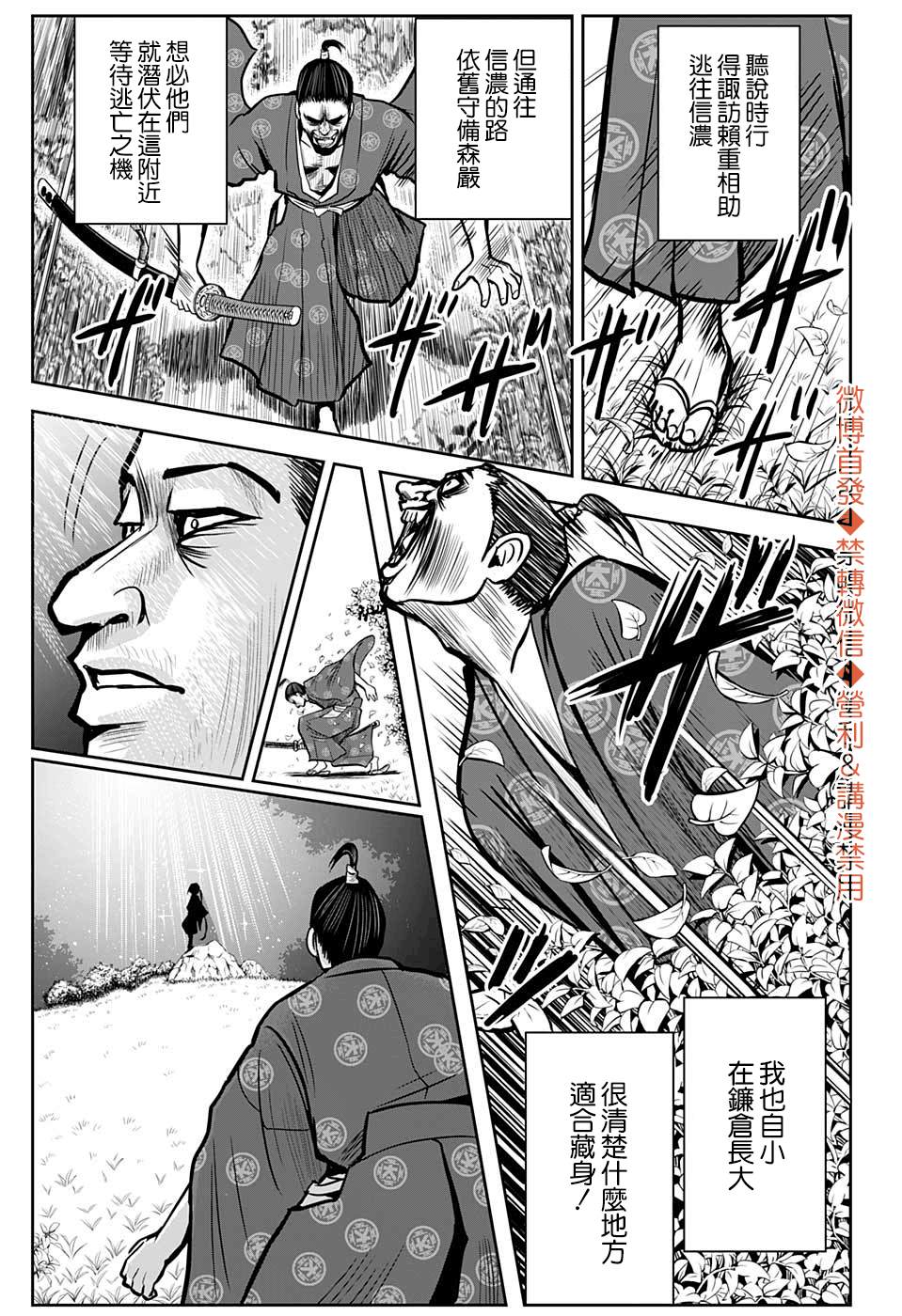 《少主溜得快》漫画最新章节第2话免费下拉式在线观看章节第【20】张图片