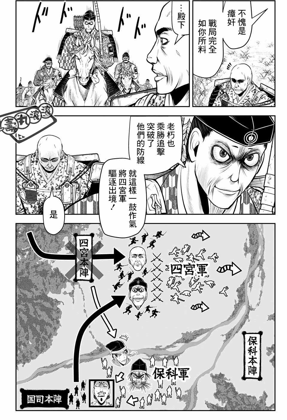 《少主溜得快》漫画最新章节第43话免费下拉式在线观看章节第【10】张图片