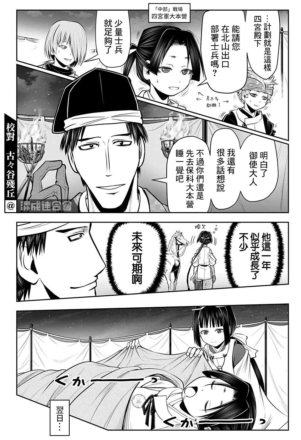 《少主溜得快》漫画最新章节第40话免费下拉式在线观看章节第【8】张图片