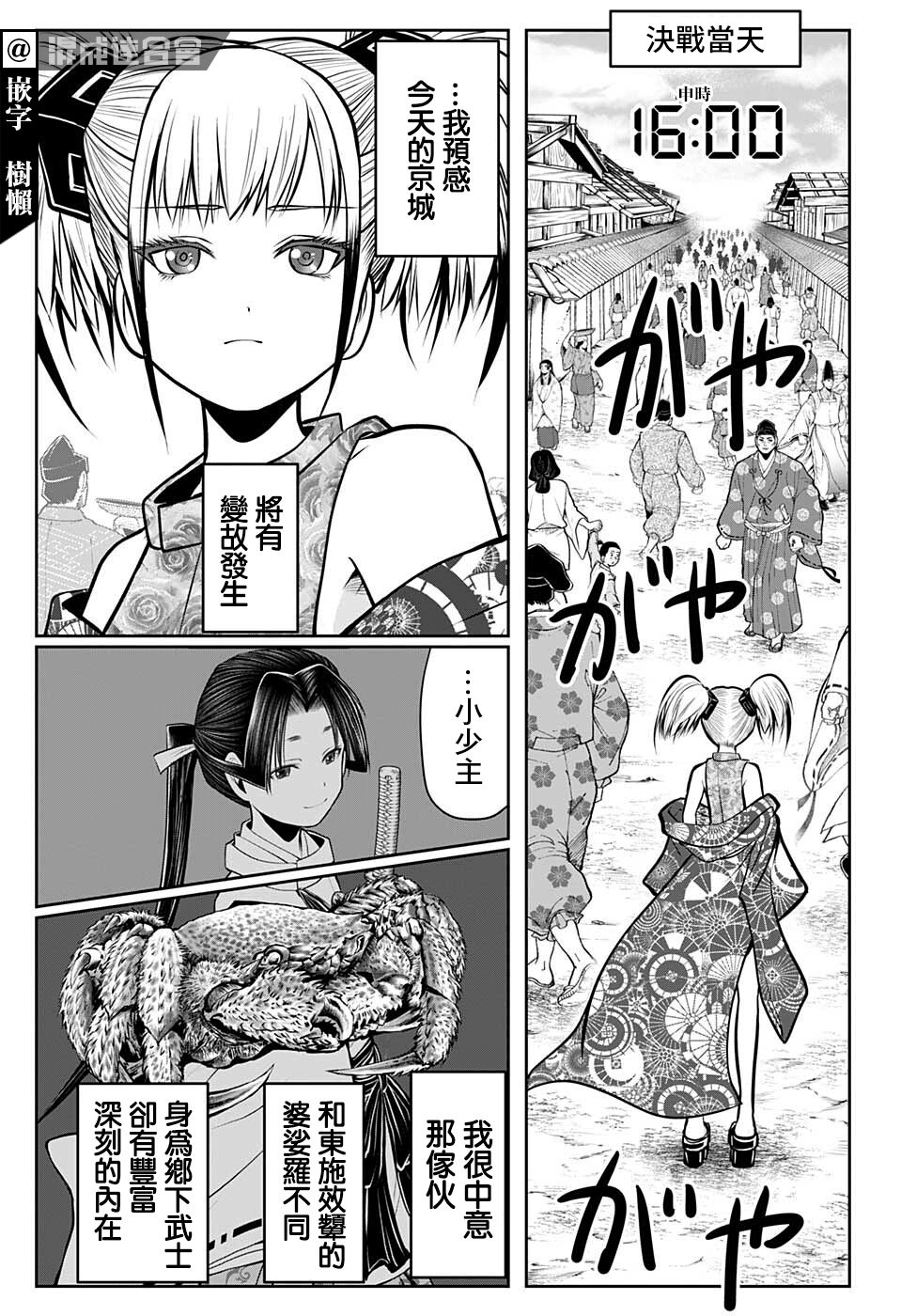 《少主溜得快》漫画最新章节第56话免费下拉式在线观看章节第【11】张图片