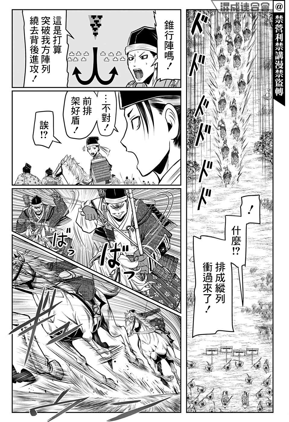 《少主溜得快》漫画最新章节第66话免费下拉式在线观看章节第【5】张图片