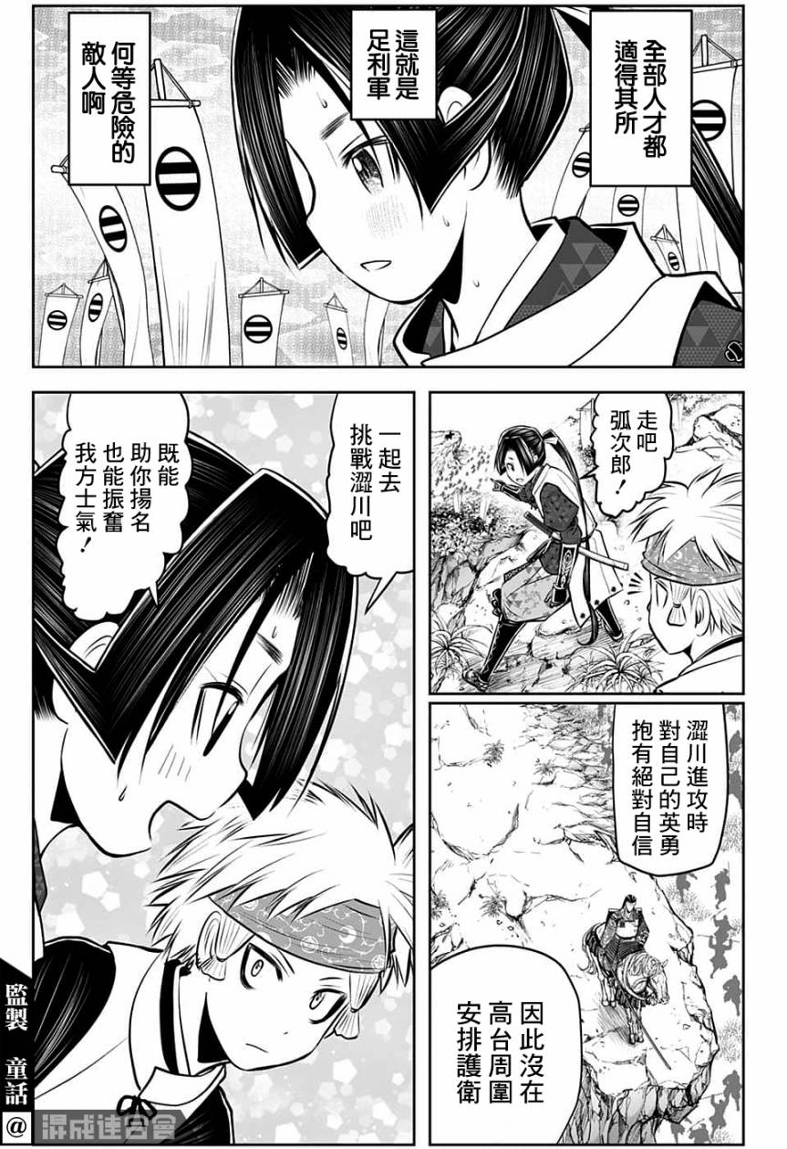 《少主溜得快》漫画最新章节第77话免费下拉式在线观看章节第【15】张图片