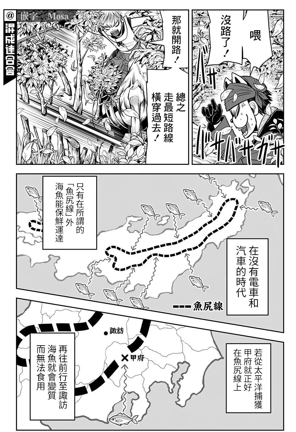 《少主溜得快》漫画最新章节第32话免费下拉式在线观看章节第【12】张图片