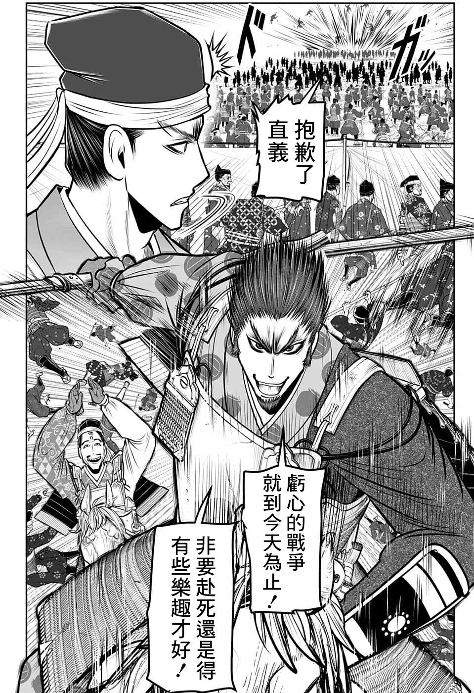 《少主溜得快》漫画最新章节第95话免费下拉式在线观看章节第【16】张图片