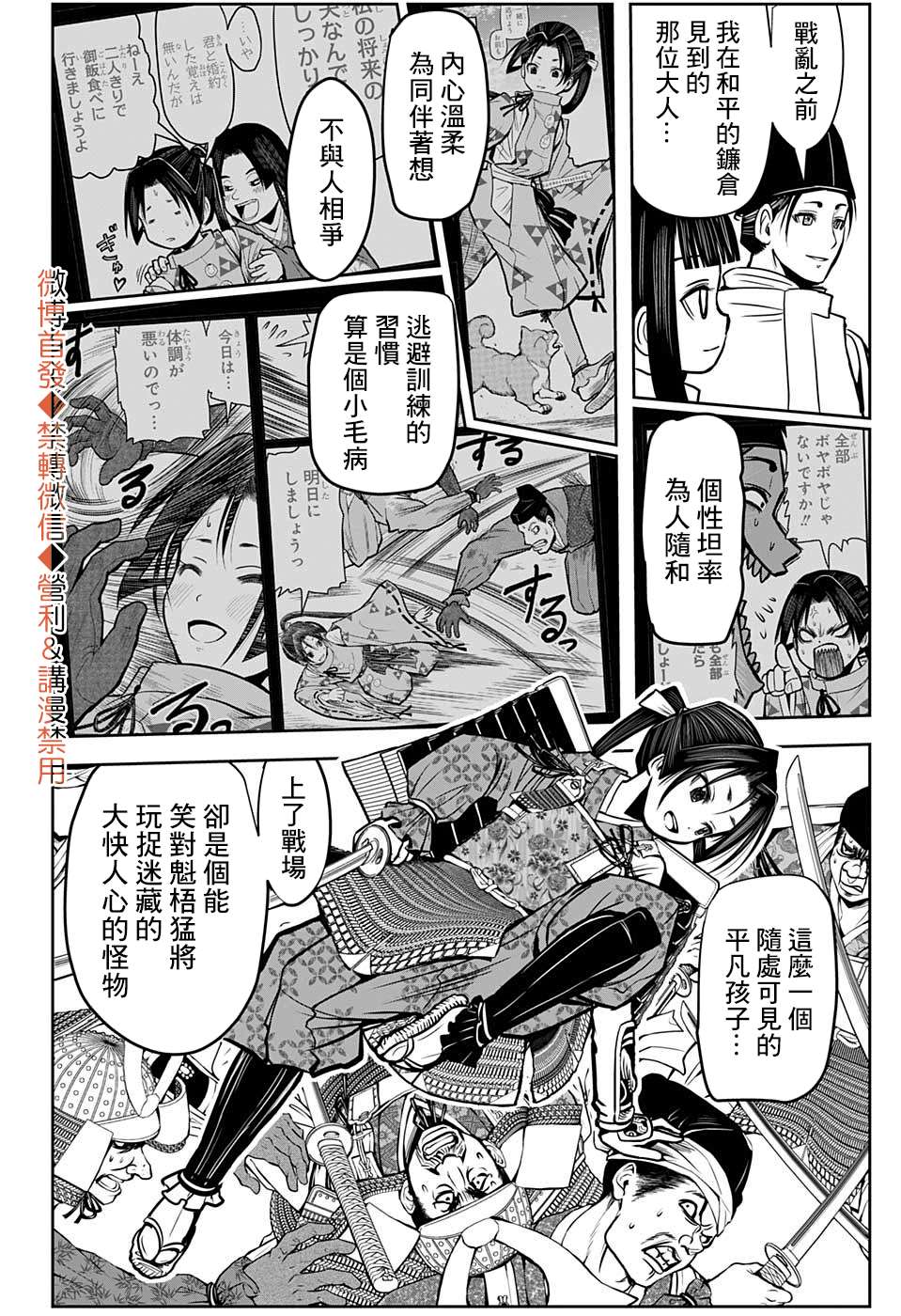 《少主溜得快》漫画最新章节第3话 复仇1333免费下拉式在线观看章节第【13】张图片