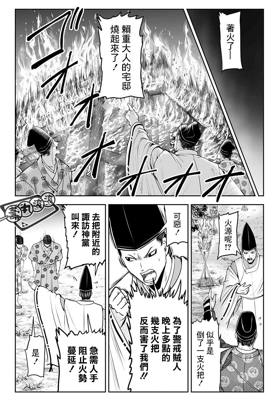 《少主溜得快》漫画最新章节第48话免费下拉式在线观看章节第【17】张图片