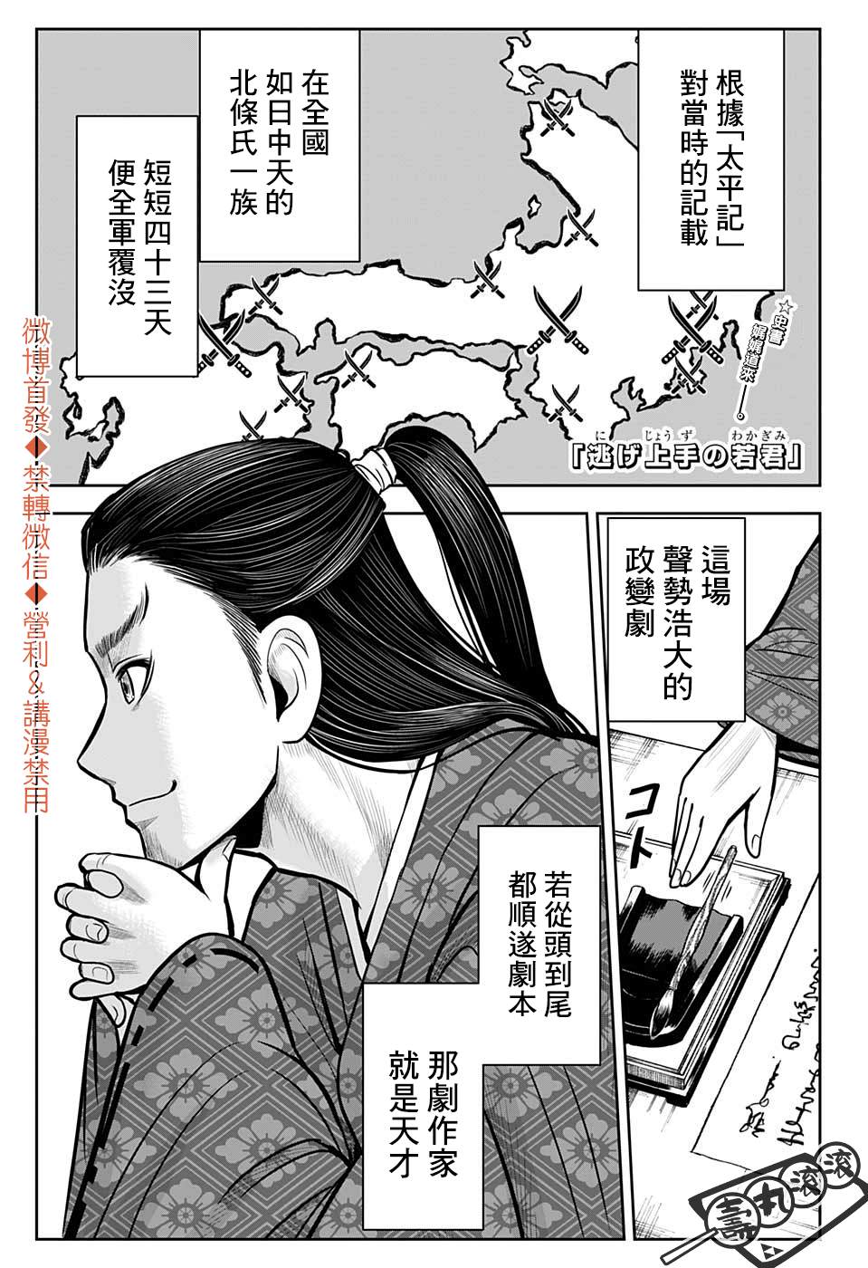 《少主溜得快》漫画最新章节第5话免费下拉式在线观看章节第【1】张图片