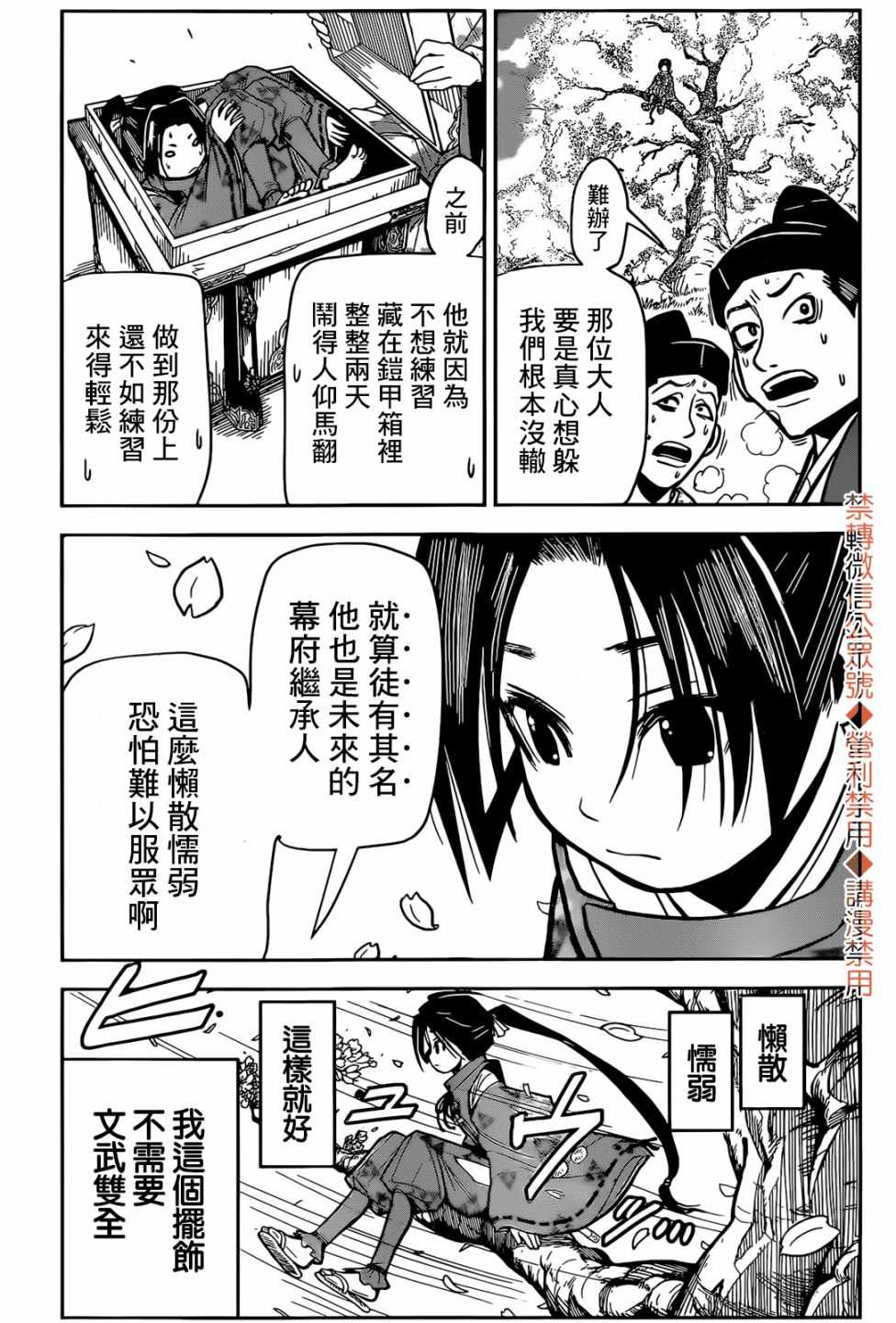 《少主溜得快》漫画最新章节第1话 灭忘1333免费下拉式在线观看章节第【14】张图片