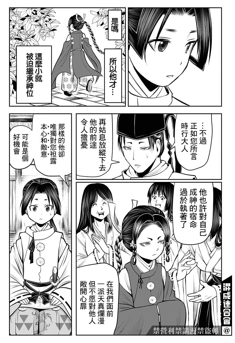 《少主溜得快》漫画最新章节第45话免费下拉式在线观看章节第【13】张图片