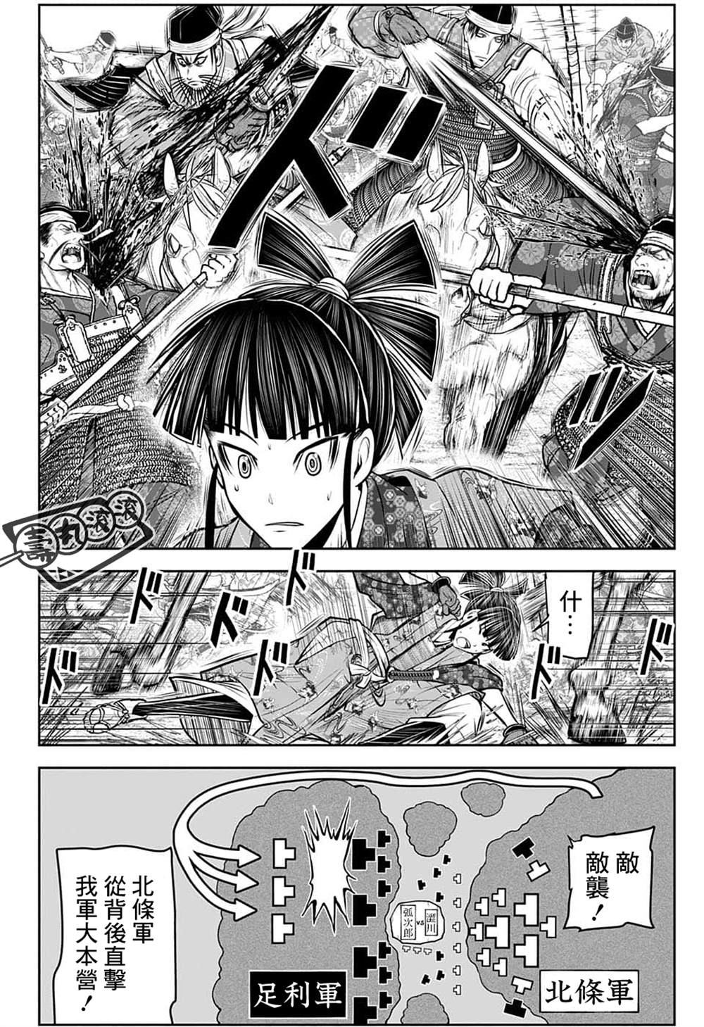 《少主溜得快》漫画最新章节第83话免费下拉式在线观看章节第【3】张图片