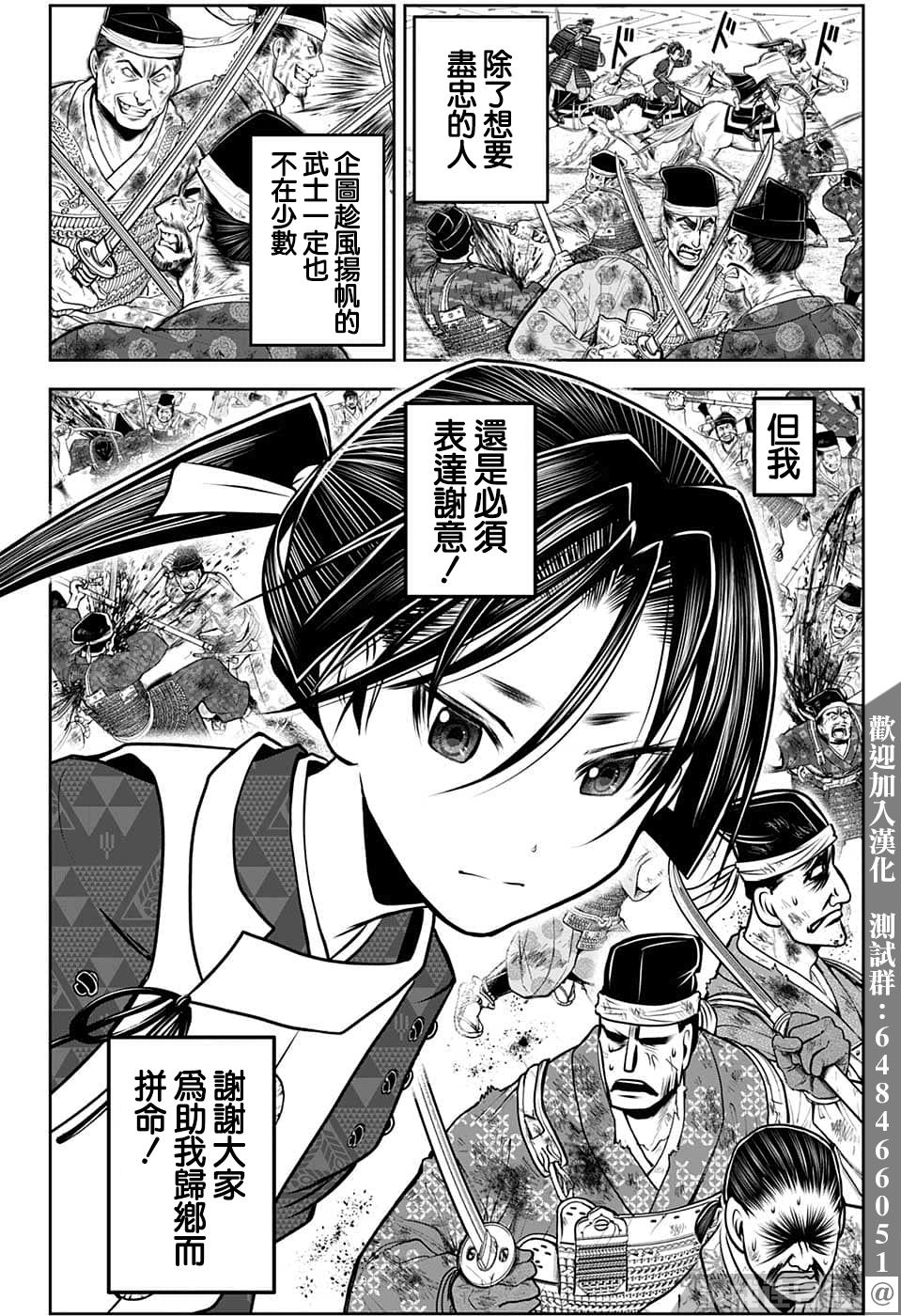 《少主溜得快》漫画最新章节第95话免费下拉式在线观看章节第【2】张图片