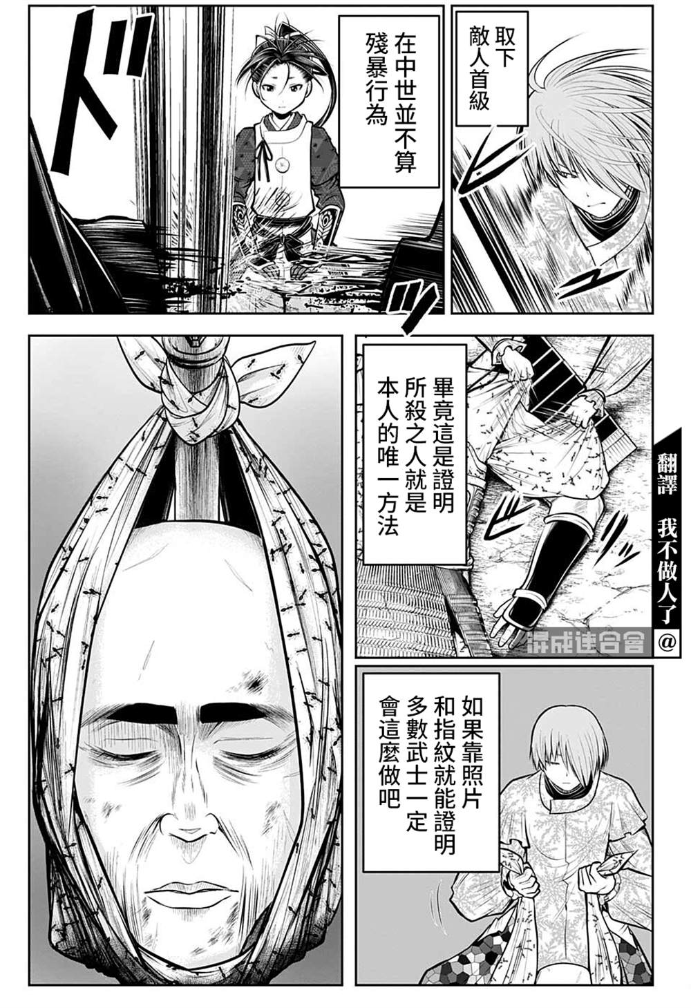 《少主溜得快》漫画最新章节第65话免费下拉式在线观看章节第【3】张图片