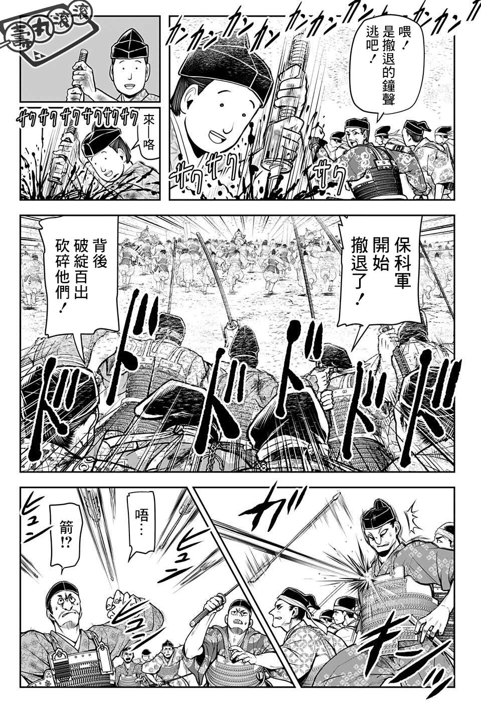 《少主溜得快》漫画最新章节第31话 求生欲免费下拉式在线观看章节第【3】张图片