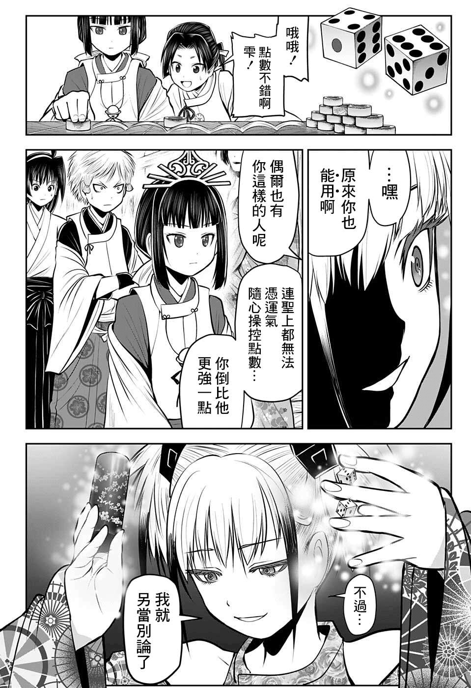 《少主溜得快》漫画最新章节第51话免费下拉式在线观看章节第【2】张图片