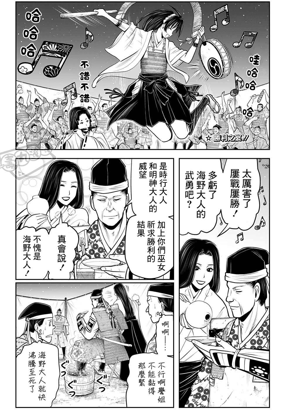 《少主溜得快》漫画最新章节第74话免费下拉式在线观看章节第【2】张图片