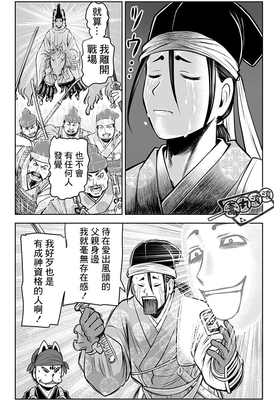 《少主溜得快》漫画最新章节第67话免费下拉式在线观看章节第【4】张图片