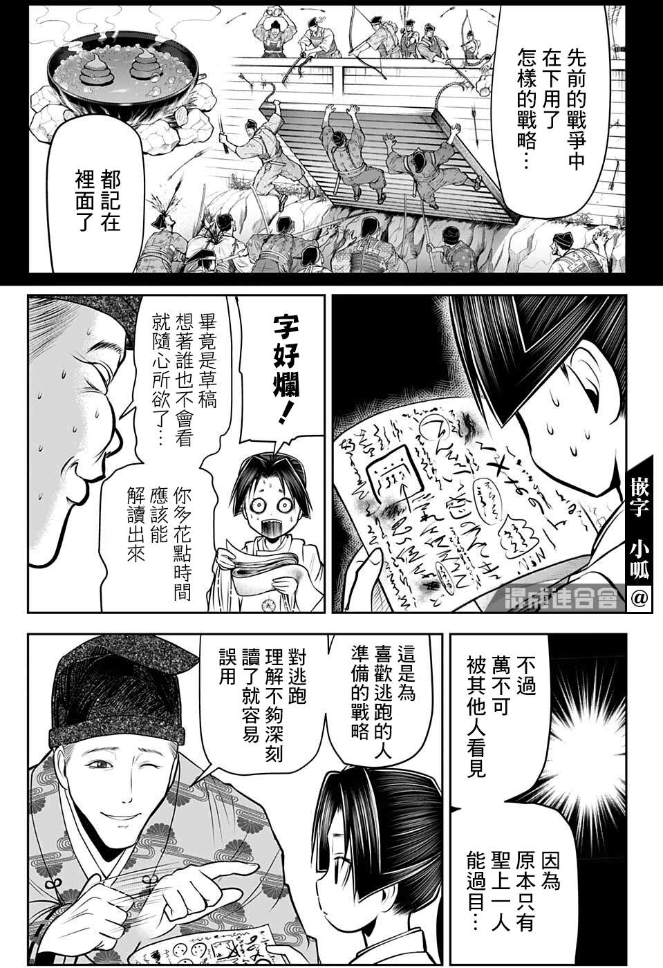 《少主溜得快》漫画最新章节第55话免费下拉式在线观看章节第【15】张图片