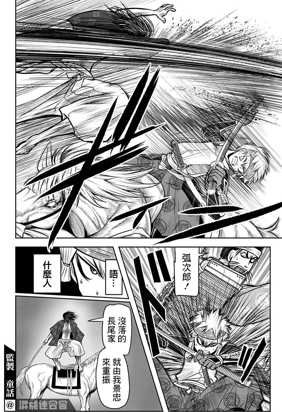 《少主溜得快》漫画最新章节第88话免费下拉式在线观看章节第【16】张图片