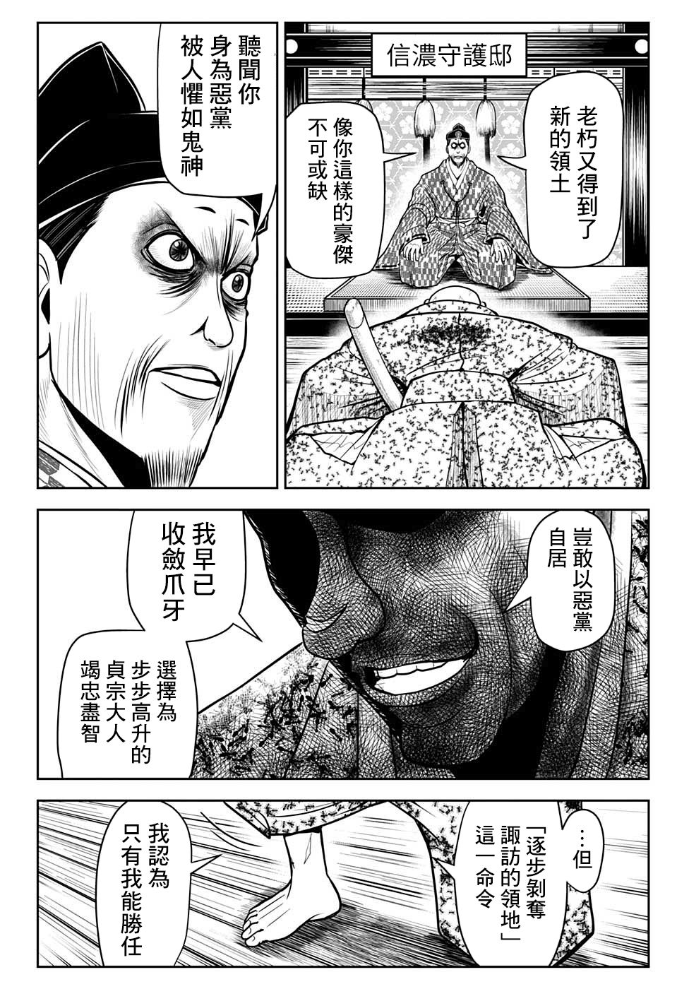 《少主溜得快》漫画最新章节第16话免费下拉式在线观看章节第【4】张图片