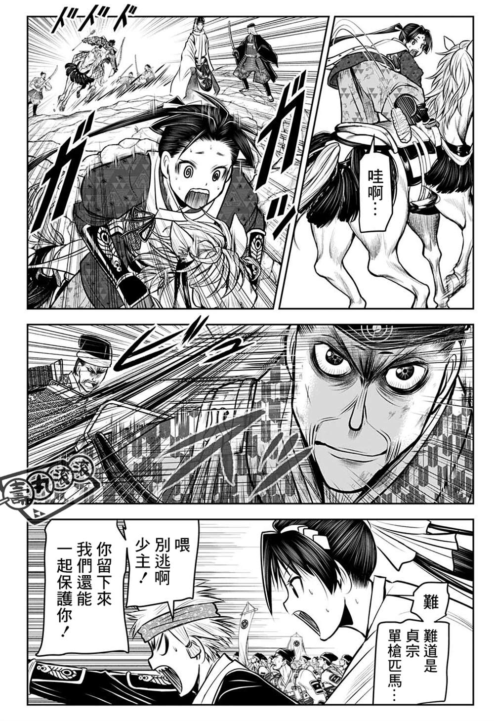 《少主溜得快》漫画最新章节第71话免费下拉式在线观看章节第【4】张图片