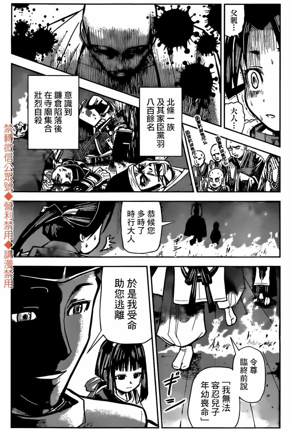 《少主溜得快》漫画最新章节第1话 灭忘1333免费下拉式在线观看章节第【30】张图片