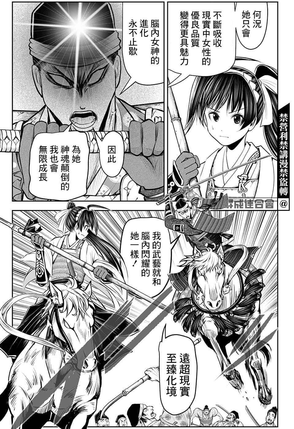 《少主溜得快》漫画最新章节第78话免费下拉式在线观看章节第【5】张图片