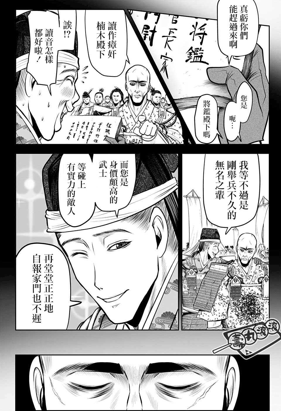 《少主溜得快》漫画最新章节第63话免费下拉式在线观看章节第【10】张图片