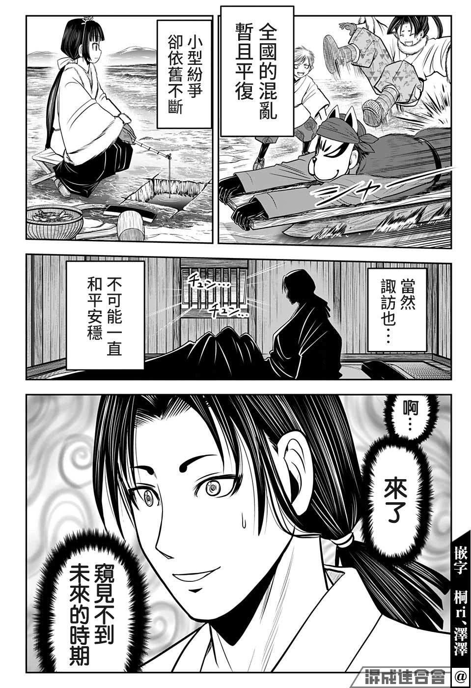 《少主溜得快》漫画最新章节第16话免费下拉式在线观看章节第【2】张图片