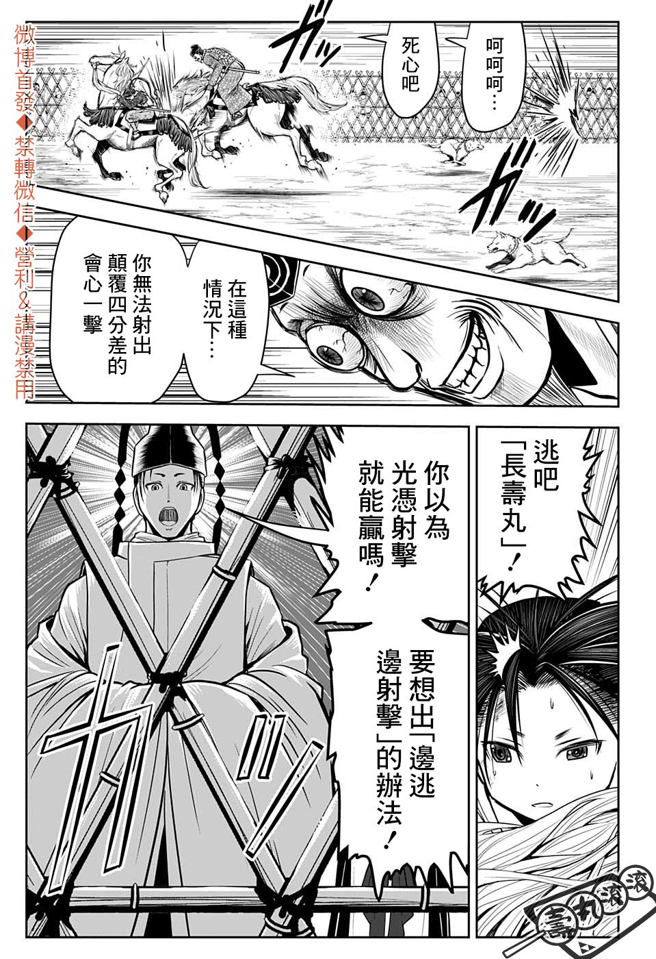 《少主溜得快》漫画最新章节第10话 一边逃跑1333免费下拉式在线观看章节第【3】张图片