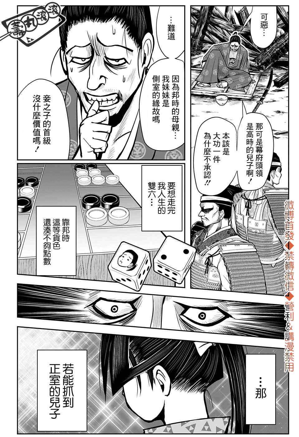 《少主溜得快》漫画最新章节第2话免费下拉式在线观看章节第【17】张图片