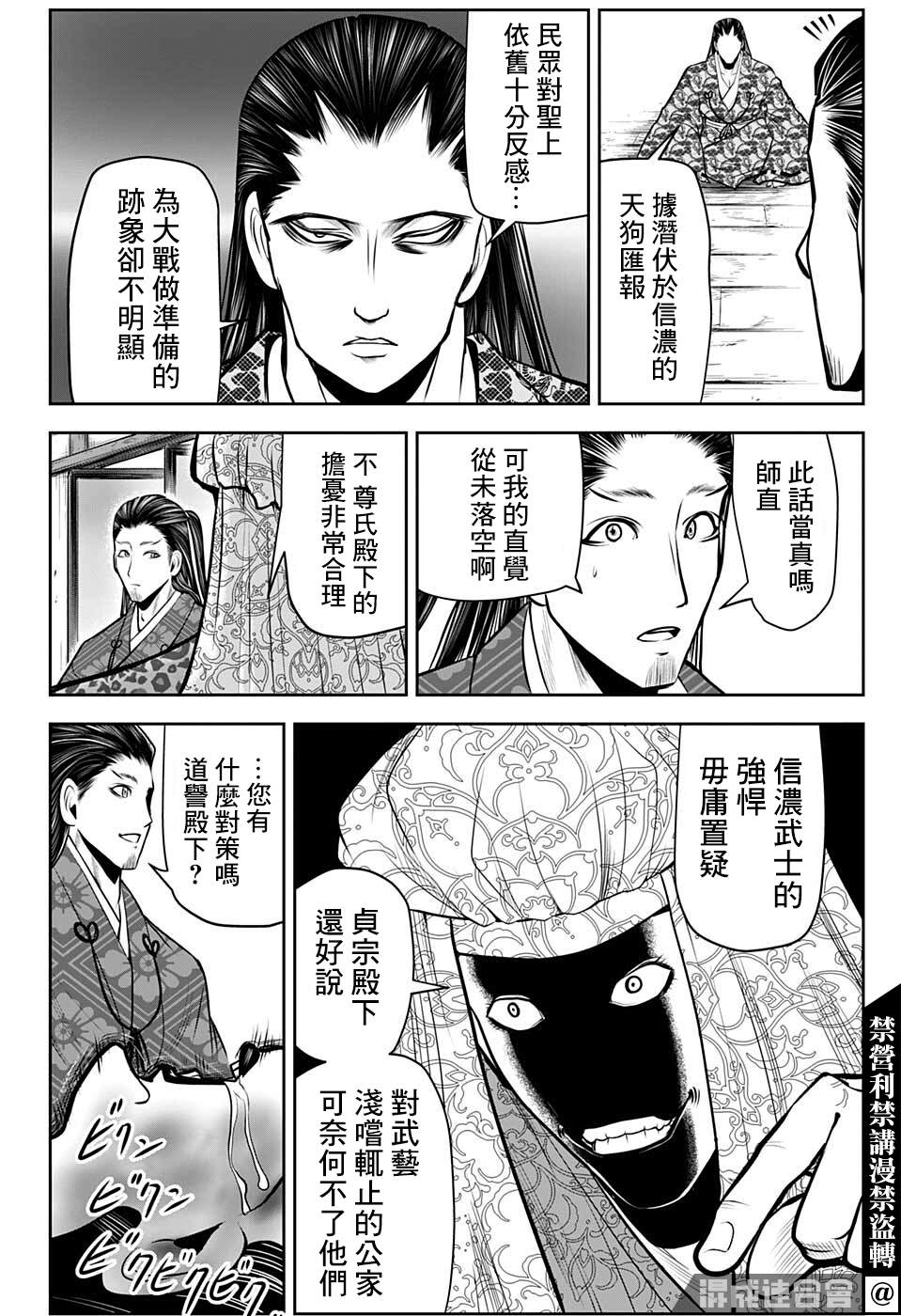 《少主溜得快》漫画最新章节第53话免费下拉式在线观看章节第【2】张图片