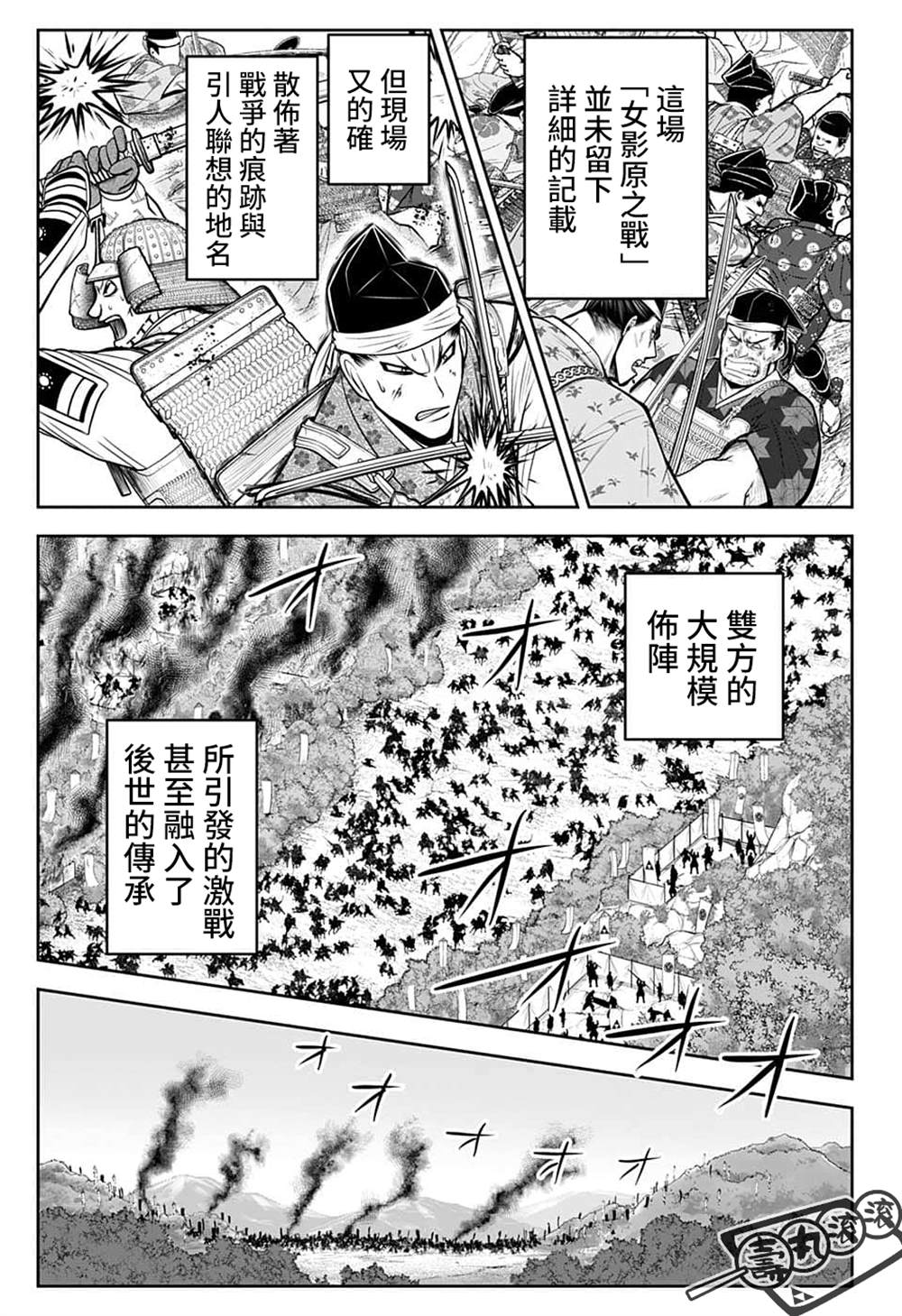 《少主溜得快》漫画最新章节第83话免费下拉式在线观看章节第【6】张图片