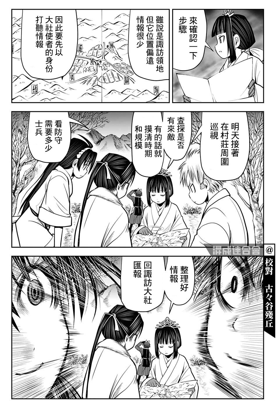 《少主溜得快》漫画最新章节第16话免费下拉式在线观看章节第【17】张图片