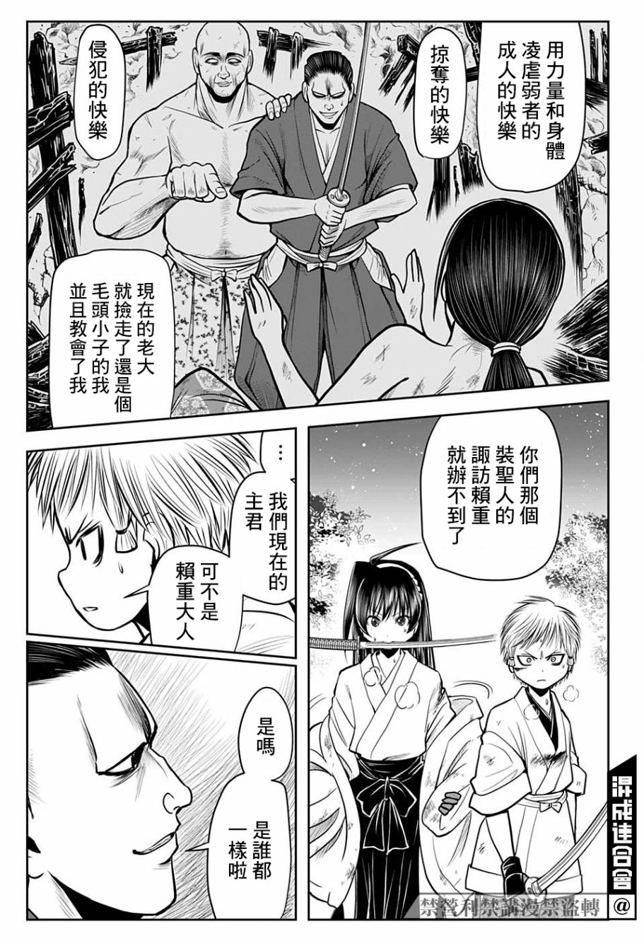 《少主溜得快》漫画最新章节第21话免费下拉式在线观看章节第【9】张图片