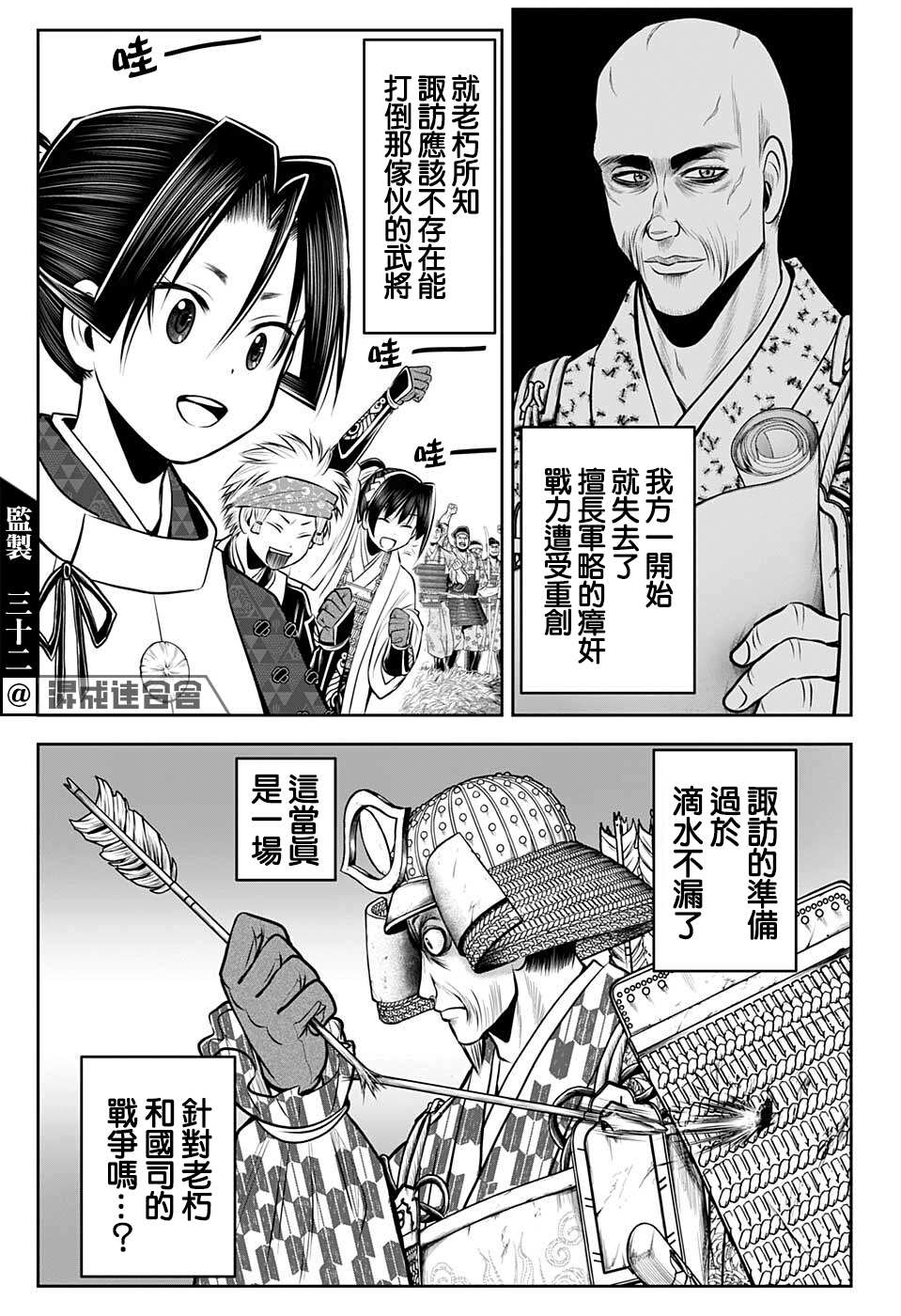 《少主溜得快》漫画最新章节第67话免费下拉式在线观看章节第【17】张图片