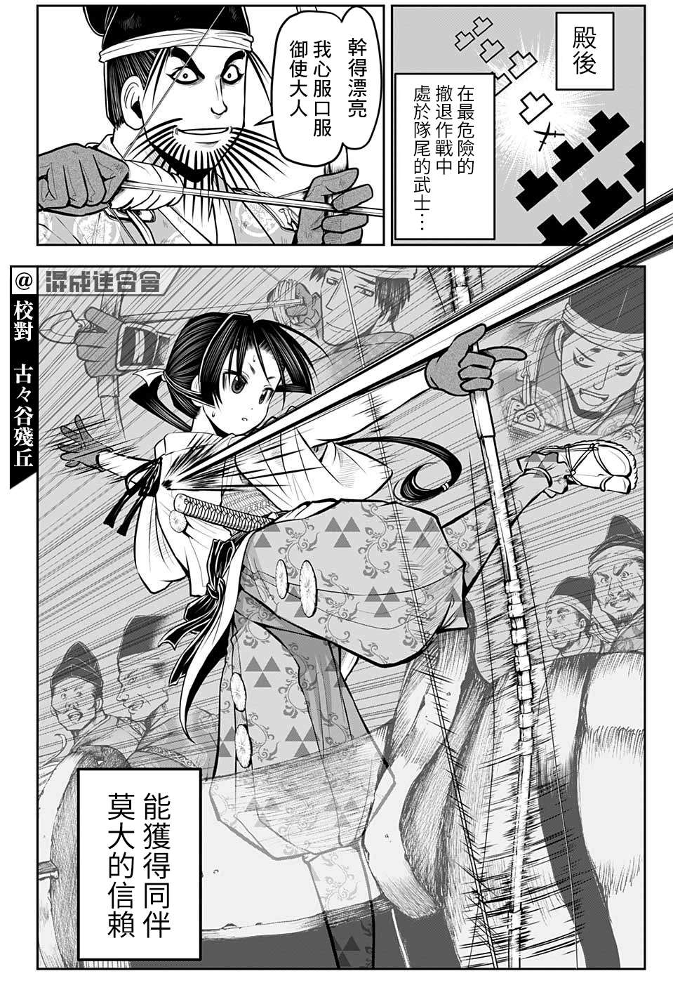 《少主溜得快》漫画最新章节第31话 求生欲免费下拉式在线观看章节第【6】张图片