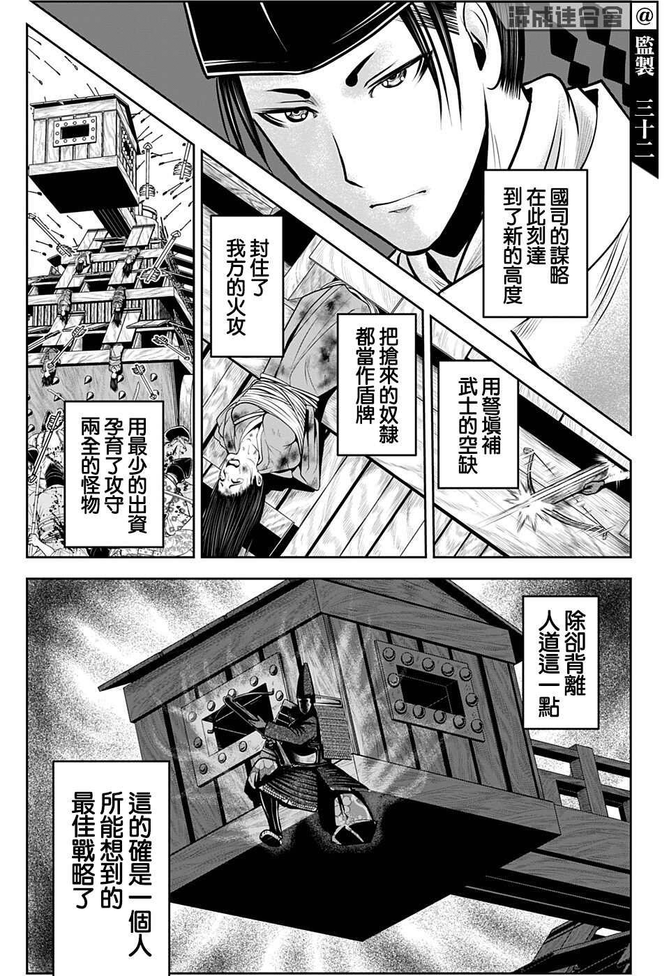 《少主溜得快》漫画最新章节第68话免费下拉式在线观看章节第【15】张图片