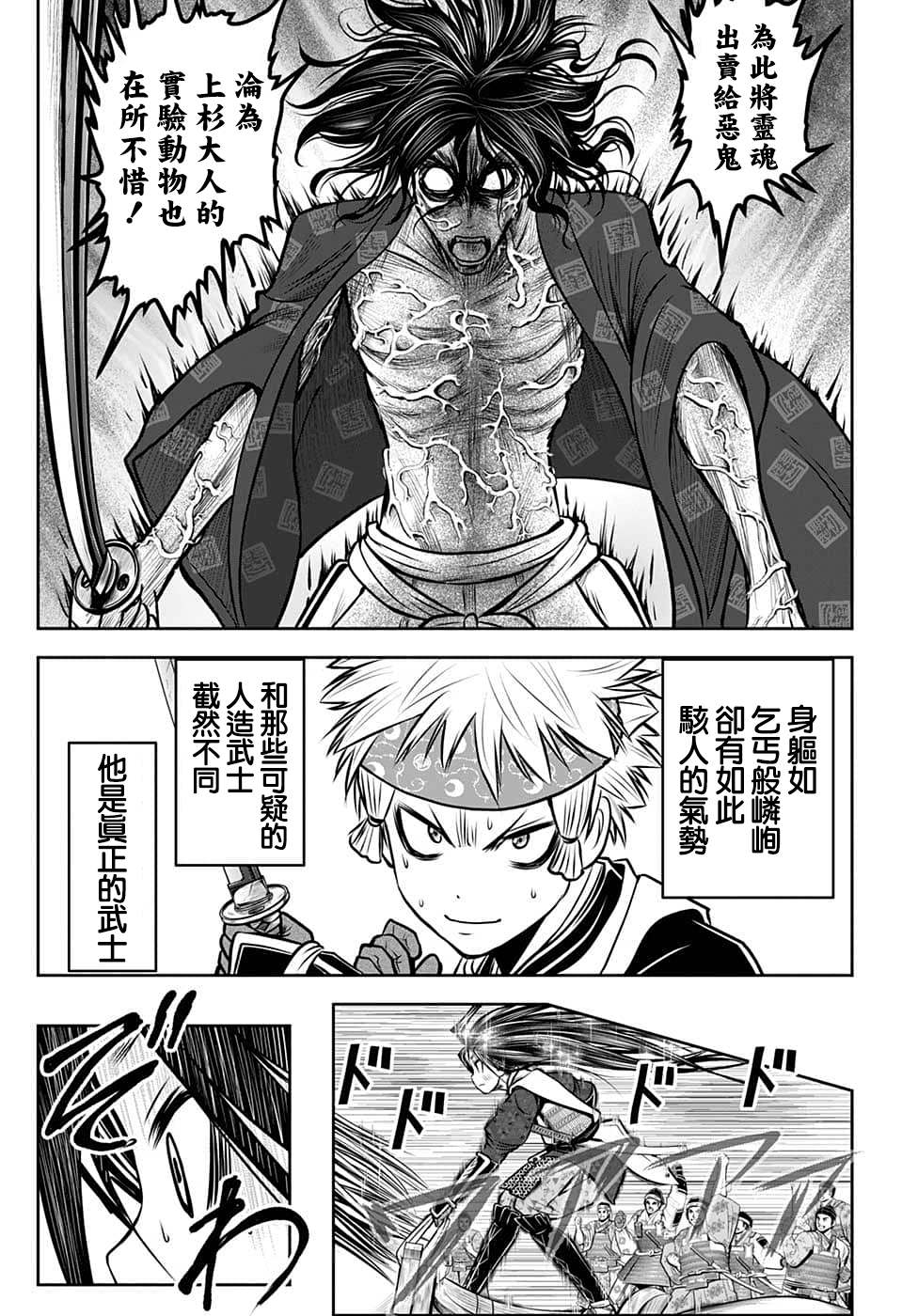 《少主溜得快》漫画最新章节第88话免费下拉式在线观看章节第【17】张图片