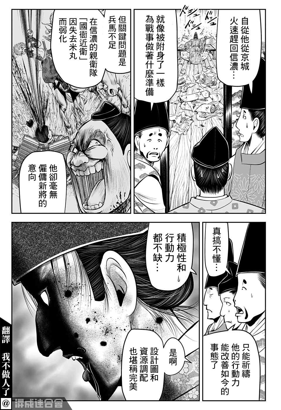 《少主溜得快》漫画最新章节第61话免费下拉式在线观看章节第【3】张图片