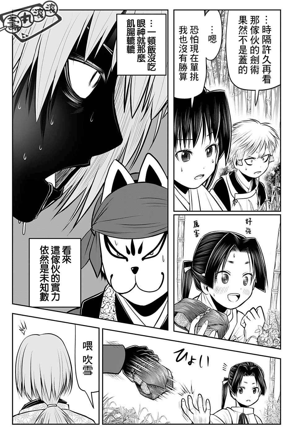 《少主溜得快》漫画最新章节第49话免费下拉式在线观看章节第【9】张图片