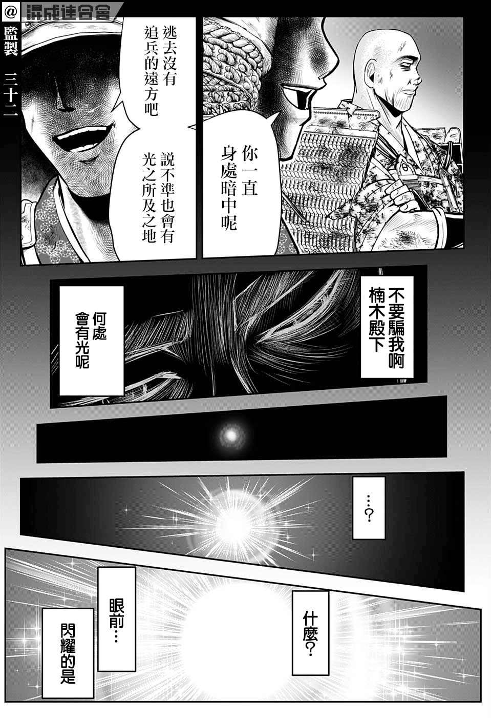 《少主溜得快》漫画最新章节第22话 佛祖1334免费下拉式在线观看章节第【30】张图片