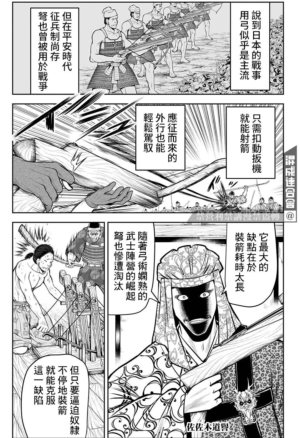 《少主溜得快》漫画最新章节第68话免费下拉式在线观看章节第【5】张图片