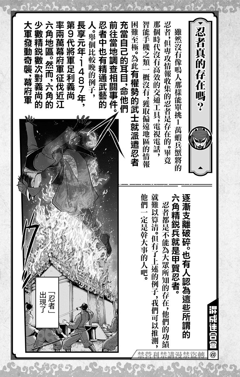 《少主溜得快》漫画最新章节第02卷附录免费下拉式在线观看章节第【22】张图片