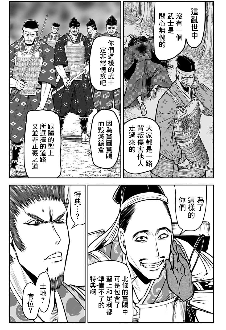 《少主溜得快》漫画最新章节第95话免费下拉式在线观看章节第【7】张图片